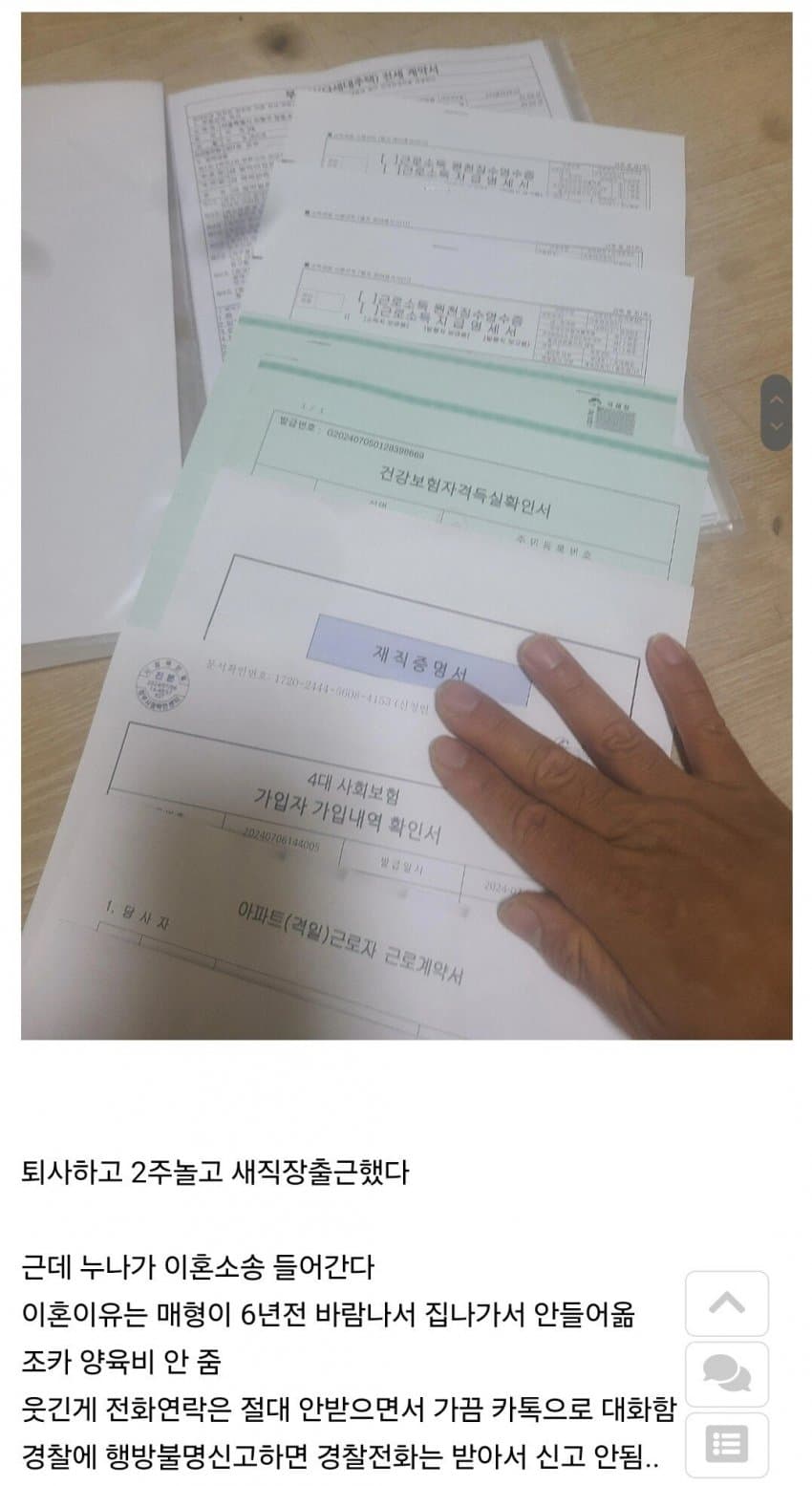 누나 위해서 6천만원 대출받았다 (3)