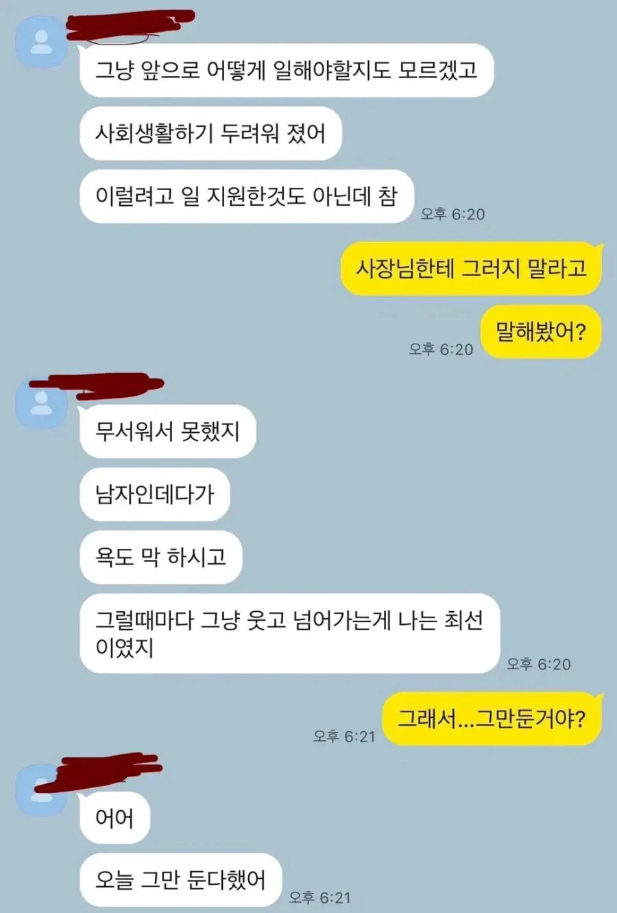 현재 난리난 반올림피자 점주 막말논란