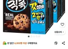 롯데웰푸드 칙촉, 168g, 4개