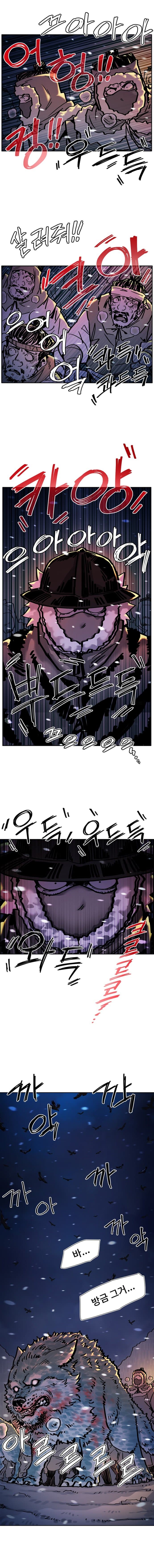 착호:범그늘 08화 [1부 완결] (12)
