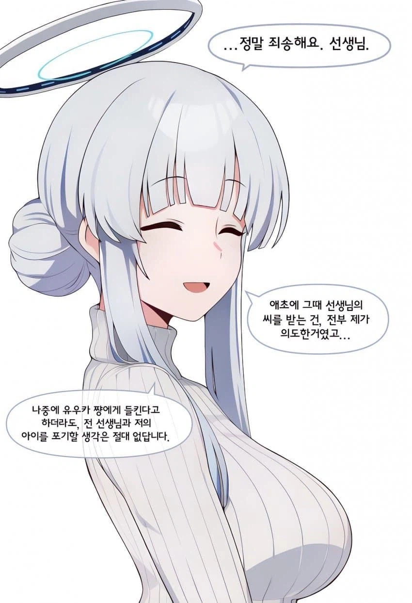 블아)불륜먼저 manhaw (11)
