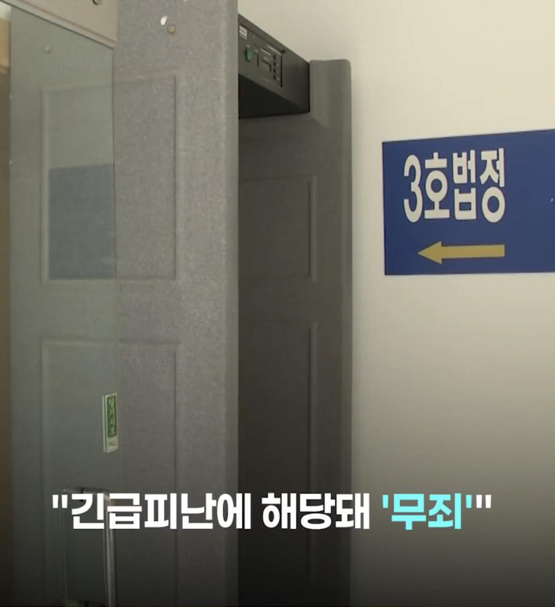 음주운전 무죄 받은 사건 (9)