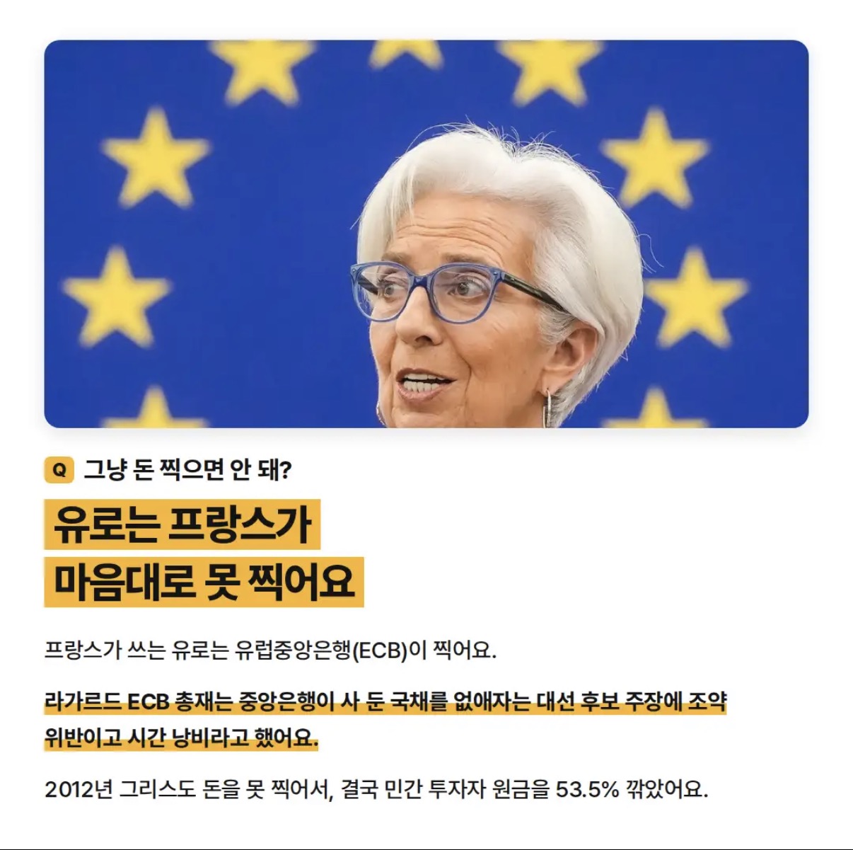 프랑스 줫된 이유 (7)