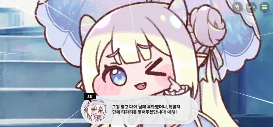 트릭컬) 신성이 된 비비도 버티기 힘든것 (4)