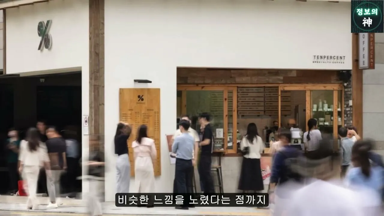 전국 1천개 매장 텐퍼센트 커피의 진실 (25)