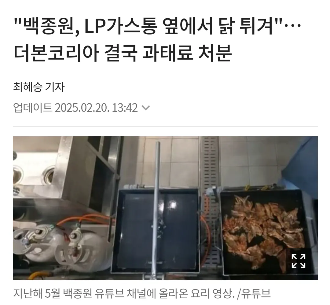 simg_1776643298090.png 1년 동안 억까당한 백종원 대표 모음집.jpg