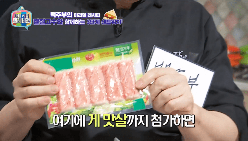 깜짝 ... 백종원의 간단 3단계 샌드위치 ㄹㅇ  . (25)