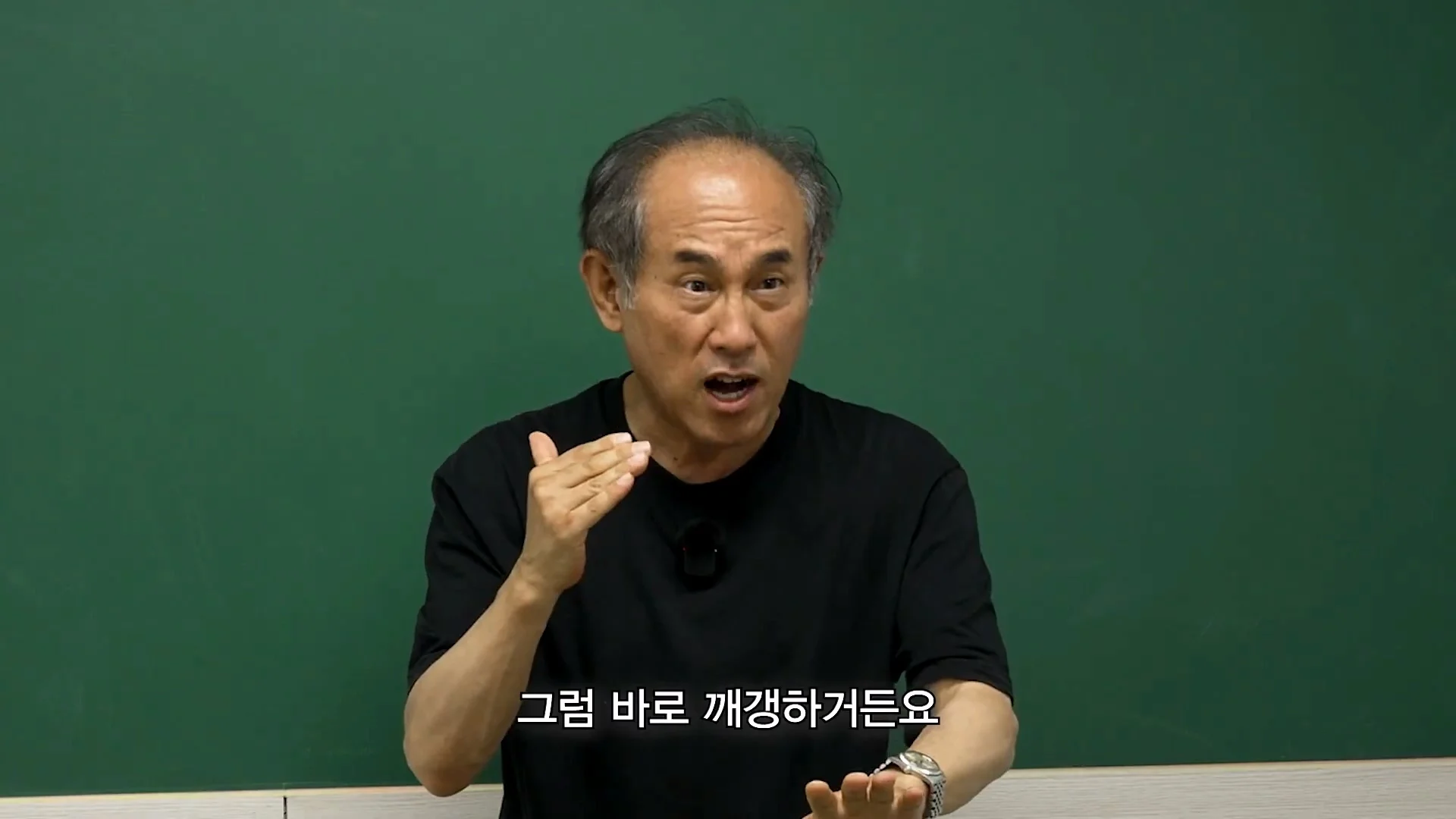 또 미미미누에게 빡쳐버린 정일영교수 (27)