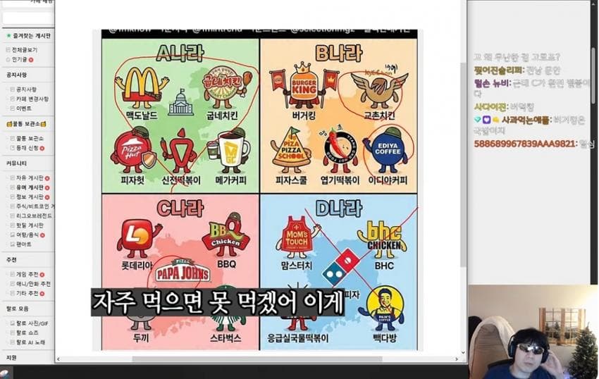 랄로가 말하는 프렌차이즈 나라 abcd중 어디서 살고싶어?? (29)