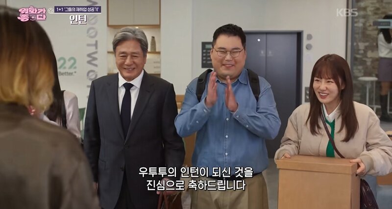 MZ들 사이에서 살아남으려는 늙크크. (2)