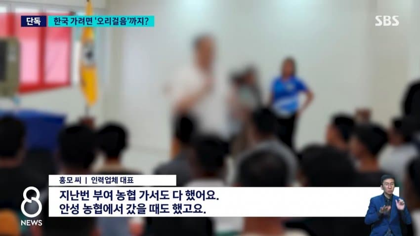 [단독] 지원자 줄지어 '오리걸음'…"못하면 탈락" 무슨 일 (12)