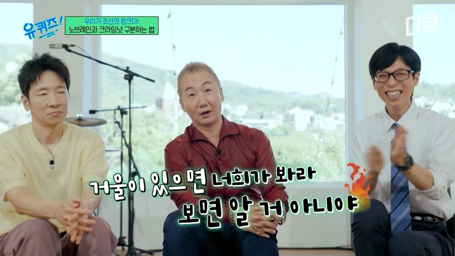 크라잉넛과 노브레인을 구분하는 방법 (5)