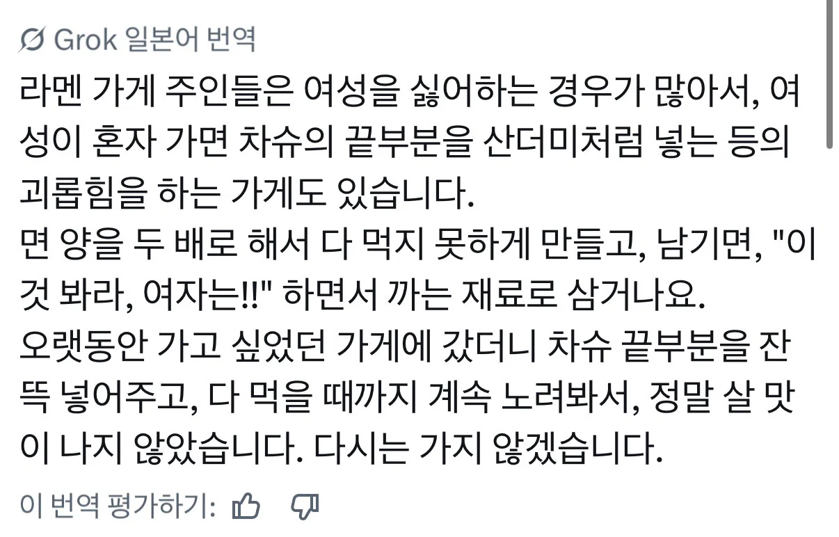 일본 라면집에서 혼자 먹으러온 손님 도촬해서 블로그에 올림 (3)