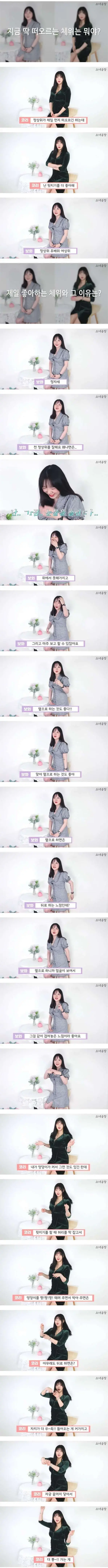 어느 20대 젊은 츠자들이 말하는 19금 체위.