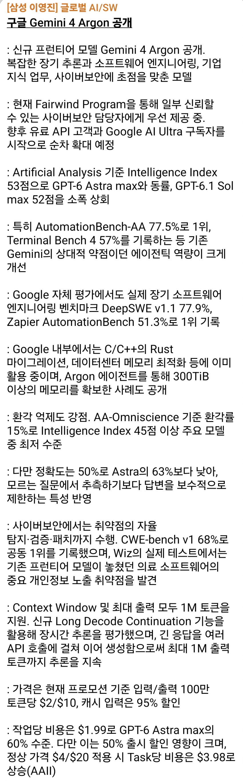 10월1일 시황 (12)