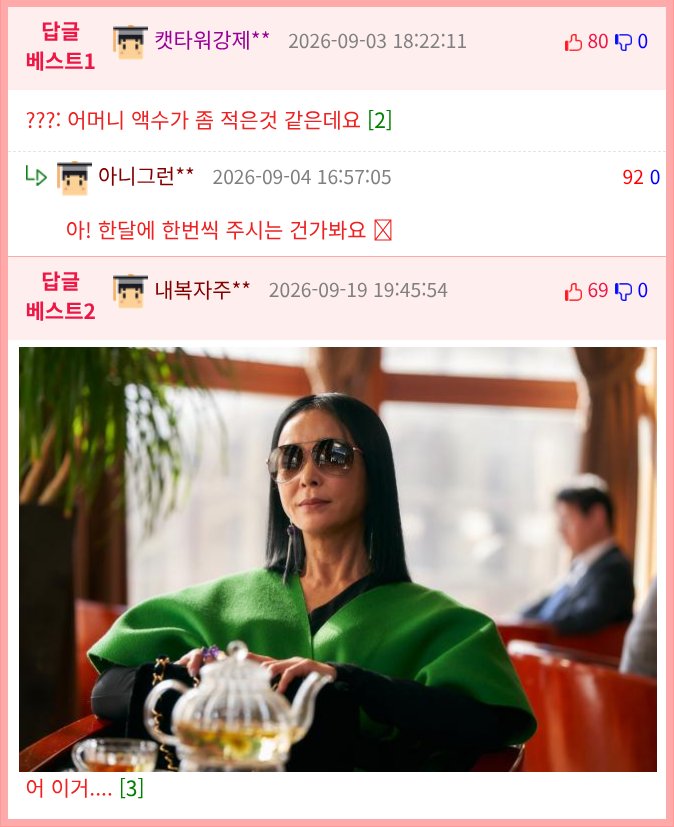 주작같은 여사친의 결혼썰 (3)