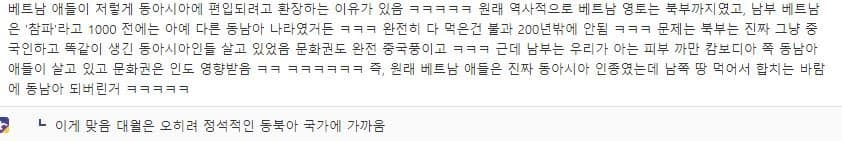 ㅅㄱㅂㄱ 동아시아vs동남아시아 (28)