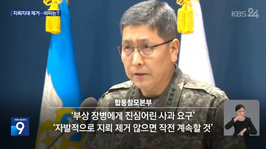 sbs) "북 지뢰지대 MDL 남쪽 침범, 올해만 50여 차례" (30)