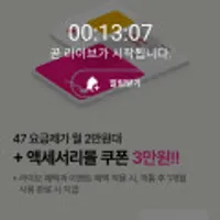 너겟 요금제 라이브 예고 월 Npay 2만+사은품