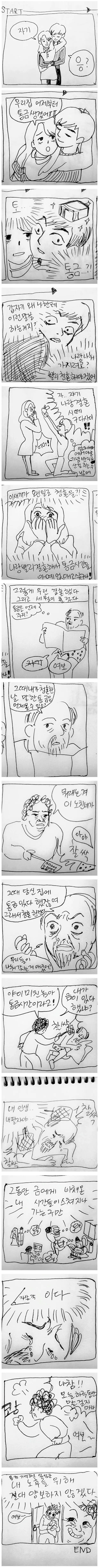 안본 사람이 없다는 통금만화