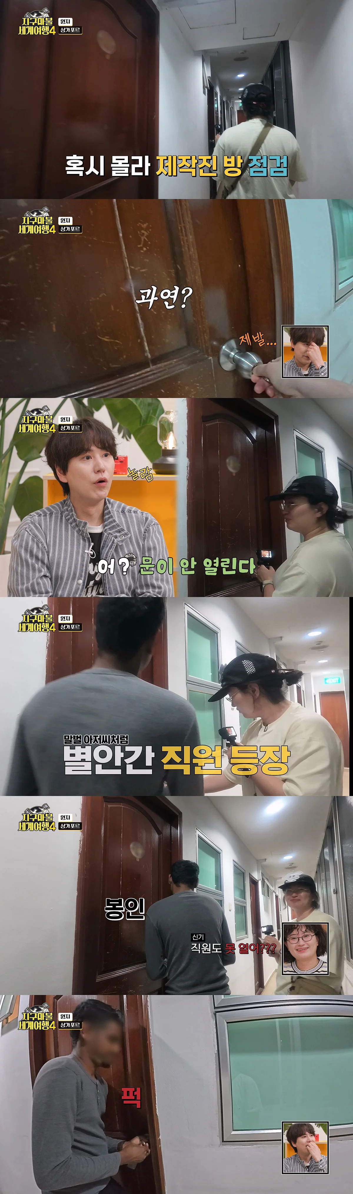 충격적인 싱가포르 1박에 7만원짜리 호텔 상태 ㄷㄷ (3)