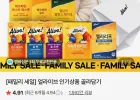 얼라이브 멀티/포맨/포우먼 3개 90정