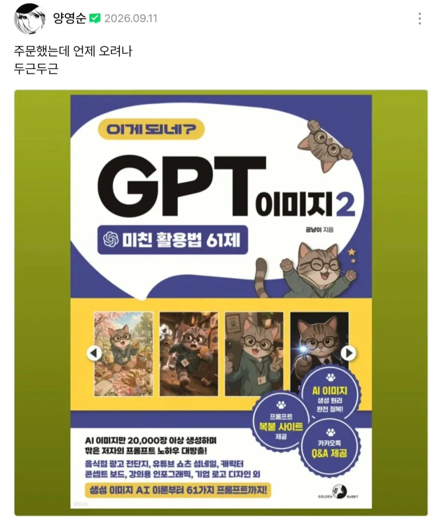 양영순 근황