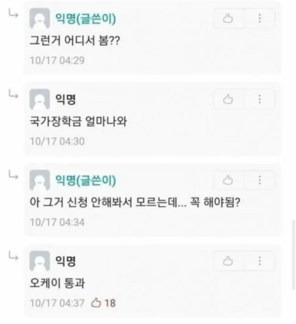 20살에 차사고싶어서 부모님께 손벌리는 대학생 (3)