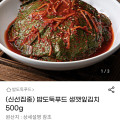 [지마켓]밥도둑푸드 생깻잎김치 500g (9,350원/무배)