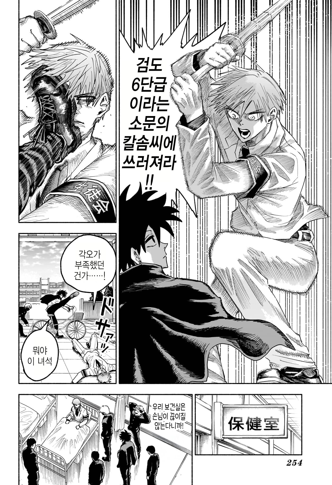 할머니의 소망을 이뤄주는 손주 만화 (7)