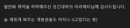 ㅎㅂ) 파란 선 들반좌 신작? (7)