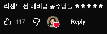 💃  리센느 미나미가 재채기 나오려고 하면 일어나는 일 (2)