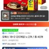 오예스 18+2 (20개입) x 2개