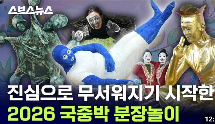 국중박 코스프레 대상의 위엄 (2)
