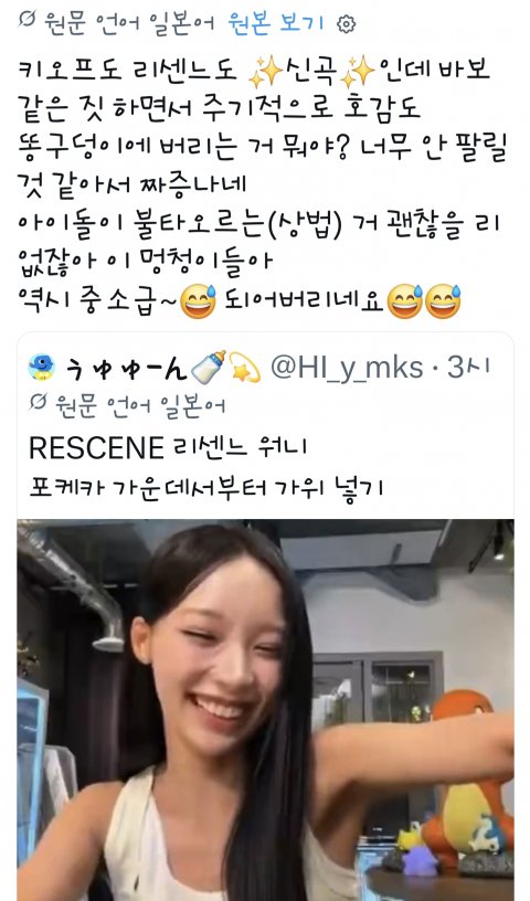 포켓몬 카드 반갈죽해서 논란이라는 리센느 일본 실시간 반응 (10)
