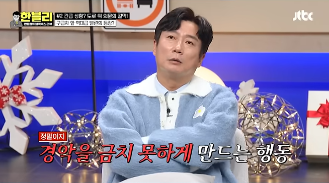한블리 레전드-인간쓰레기편 (14)