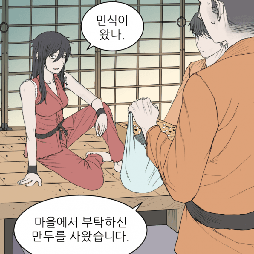 무림에서 살아남기 (2)