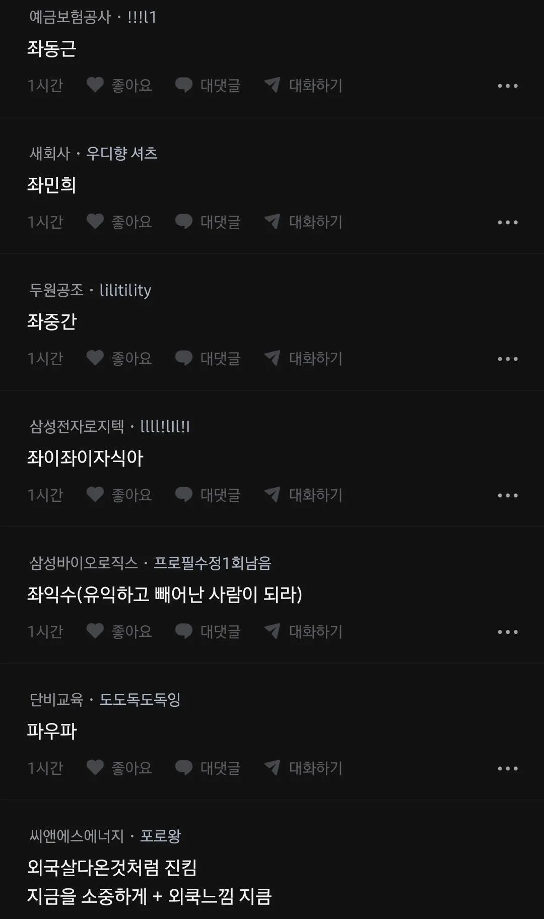 좌씨인데 진짜 이름 어떻게 짓냐 장난치지 말고.jpg