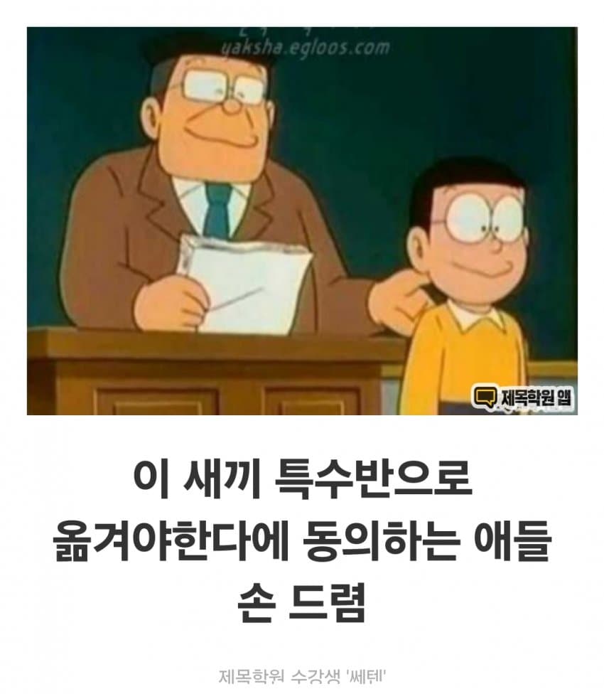 싱글벙글 제목학원 근황 (5)