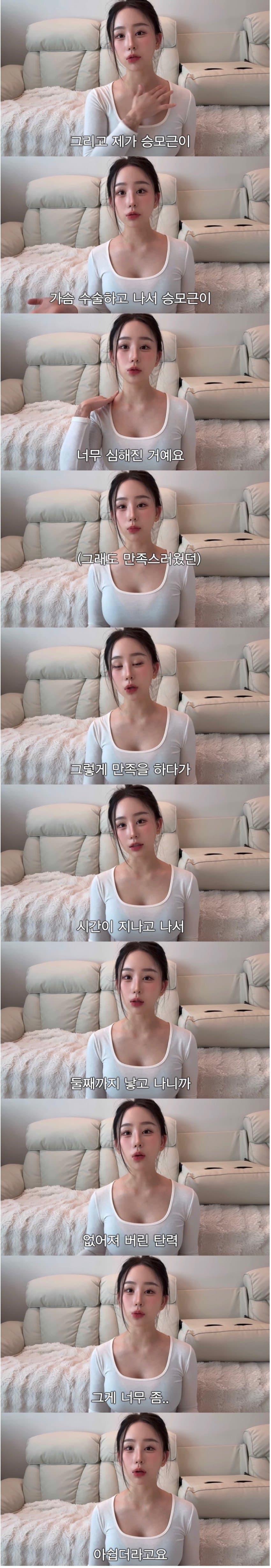 중2때부터 했던 성형 다 밝힌 유튜버 (4)