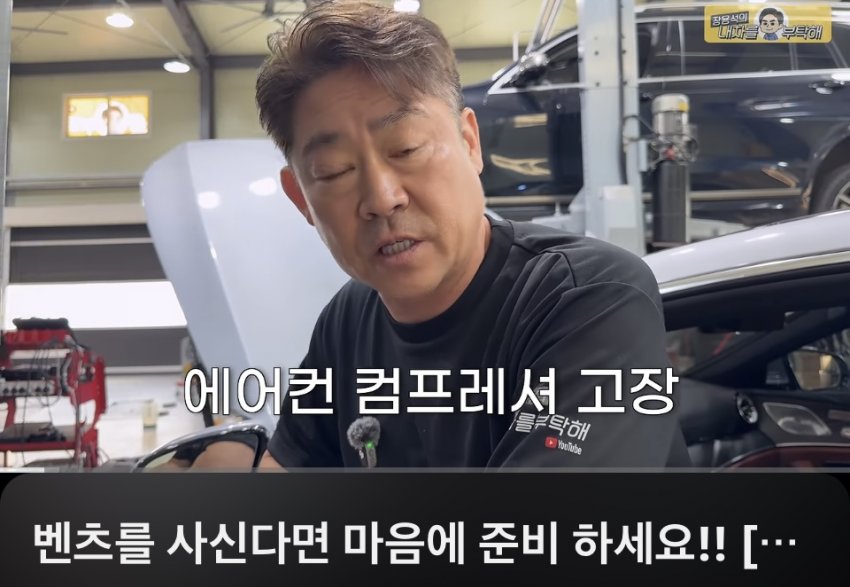 신차인데 에어컨 안나오는 벤츠 ㅋㅋㅋㅋ (11)