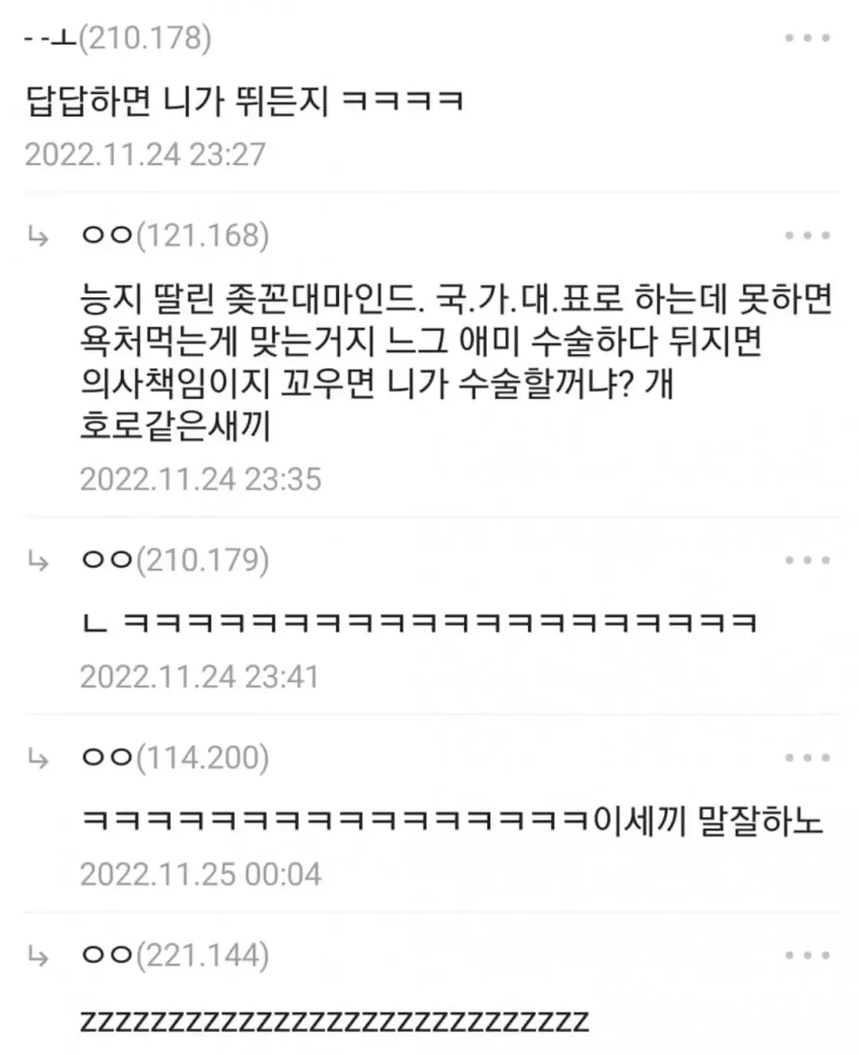 디시의 답답하면 니가 뛰든지 파훼
