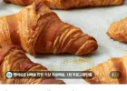 루&마르셀 버터 크로아상 냉동 생지 8개입