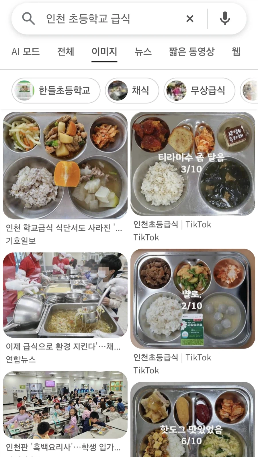 일본 사람 : 초등학생이 이 양을 먹는다고??