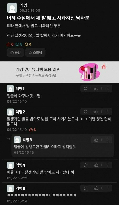 요새드는 잡생각