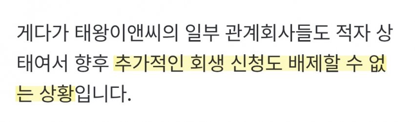 대구 3위 건설사 보유자금 2억 수준…관계사도 위기 (15)