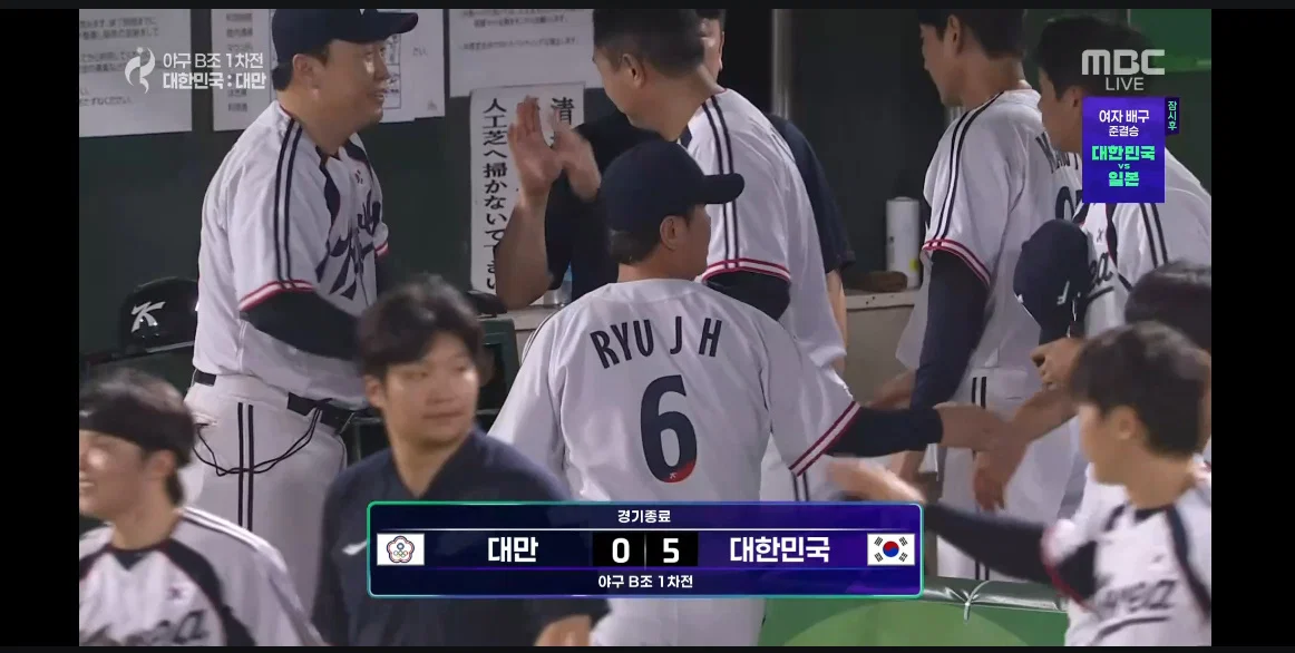[아겜] 야구 대만 0 : 5 대한민국