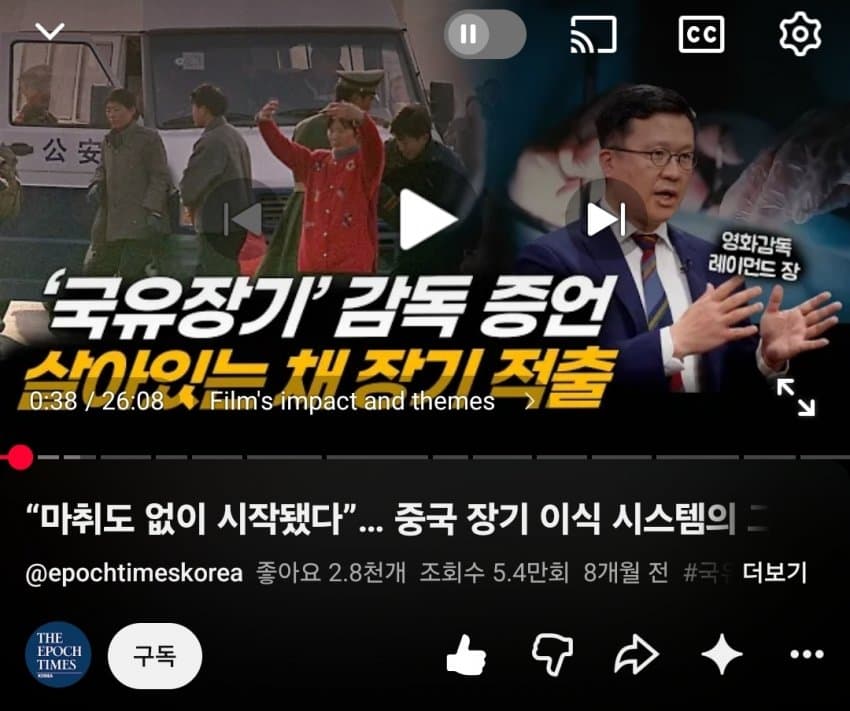 중국감독이 만든 장기적출 영화 우리나라에서 상영금지됨