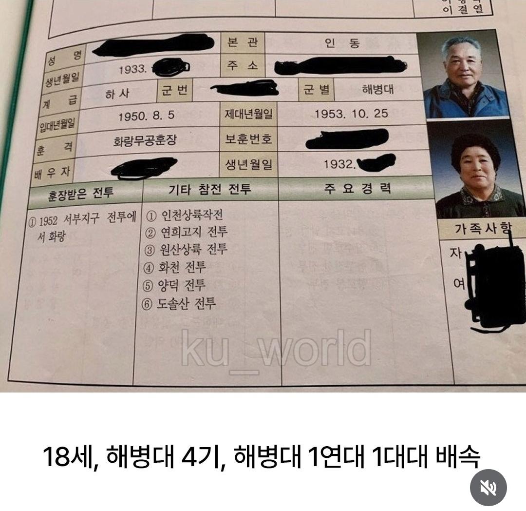 33년생 ㄹㅈㄷ 할아버지 (2)