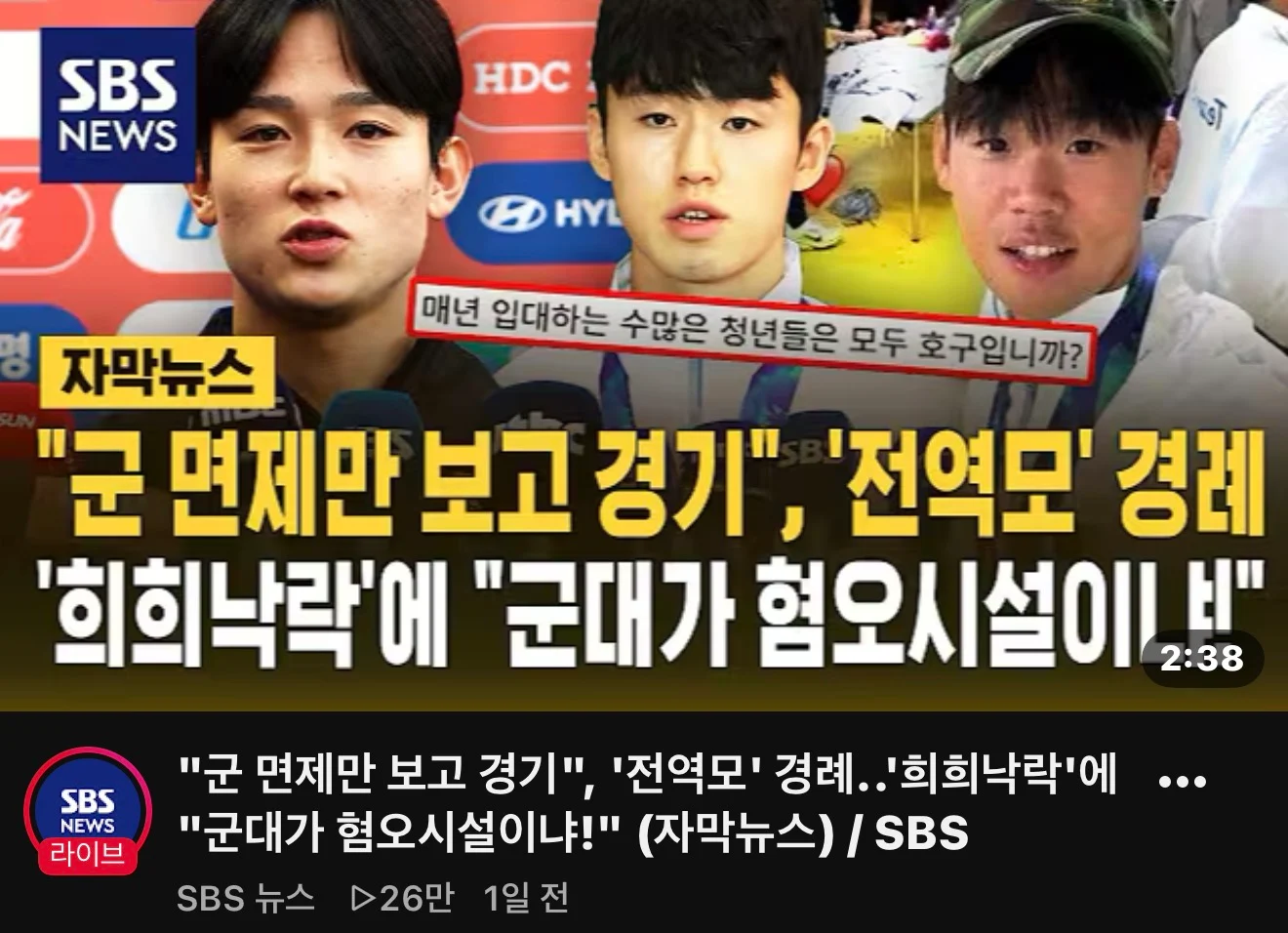 [속보] 국방부 "예술체육요원 포함 보충역 감축·폐지 궁극적 추진" (2)